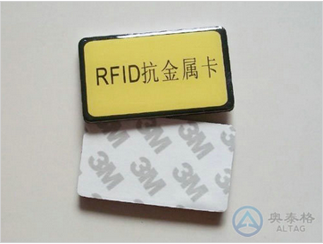 rfid電子標簽