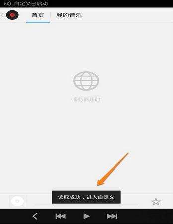 nfc電子標簽掃描顯示音樂功能